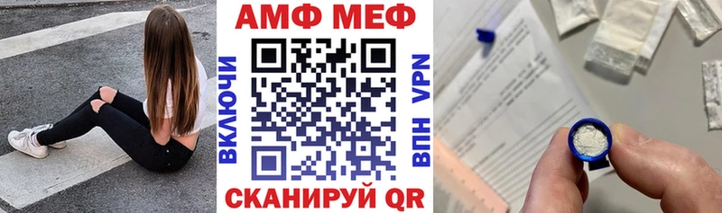 АМФ VHQ  Ливны 