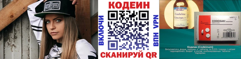 Codein Purple Drank  Ливны 