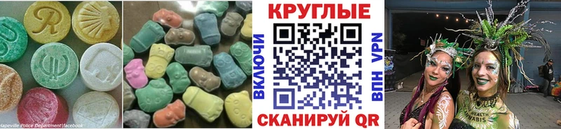 Экстази XTC Ливны