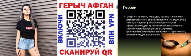 ГЕРОИН гречка  что такое наркотик  Ливны 