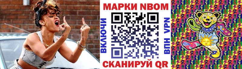 Марки N-bome 1,5мг  Ливны 
