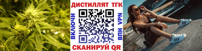 ТГК гашишное масло  площадка формула  Ливны 